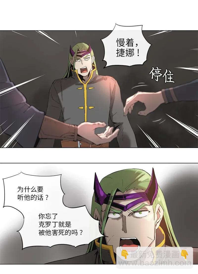 拯救世界後勇士只想做個宅男 - 64 64 - 3