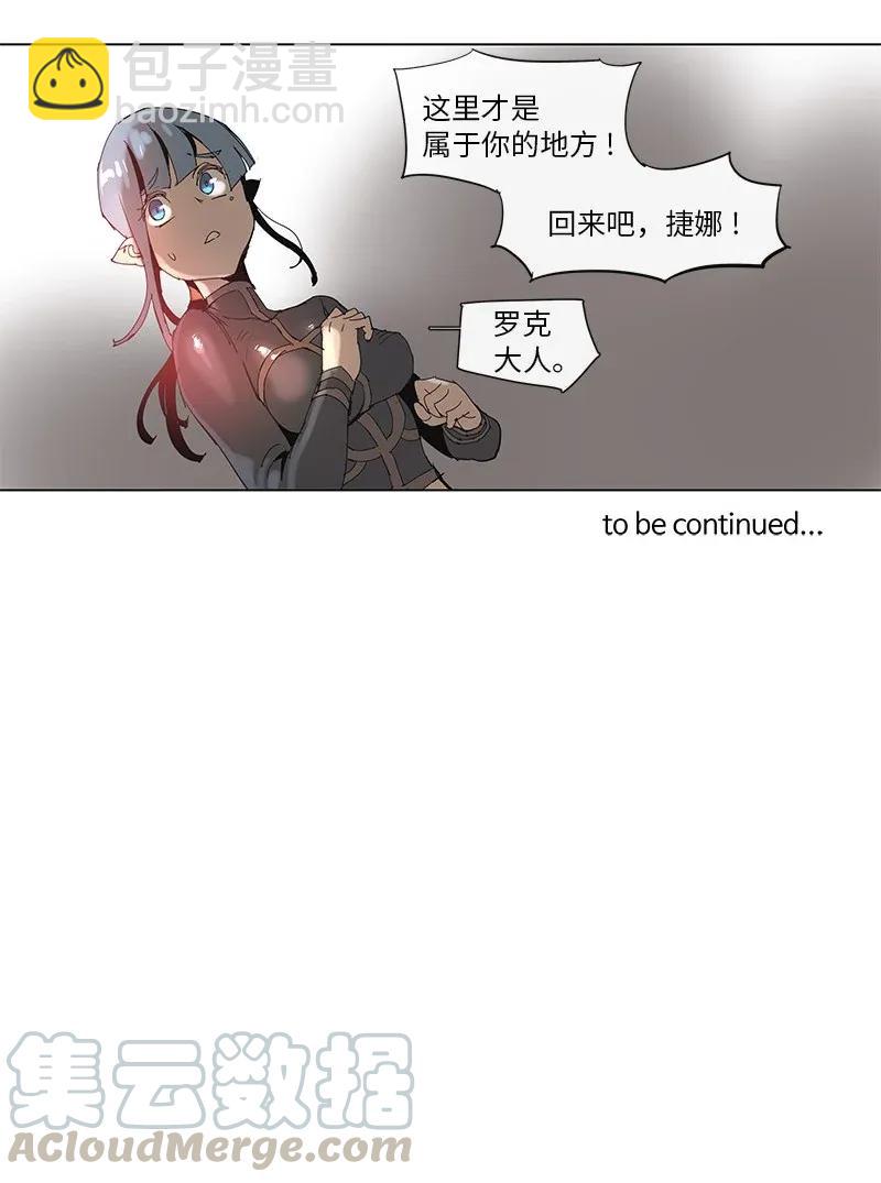 拯救世界後勇士只想做個宅男 - 64 64 - 4