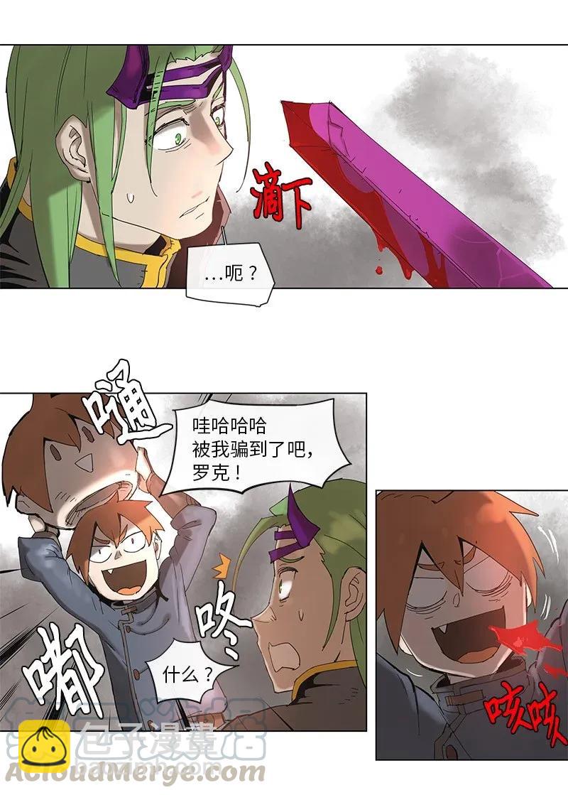 拯救世界後勇士只想做個宅男 - 64 64 - 4