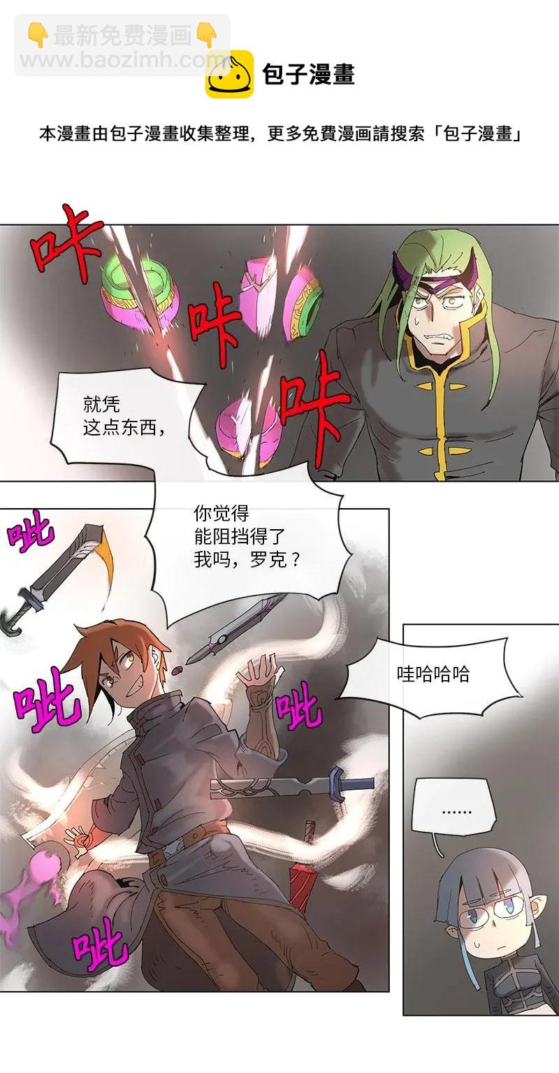 拯救世界後勇士只想做個宅男 - 64 64 - 2