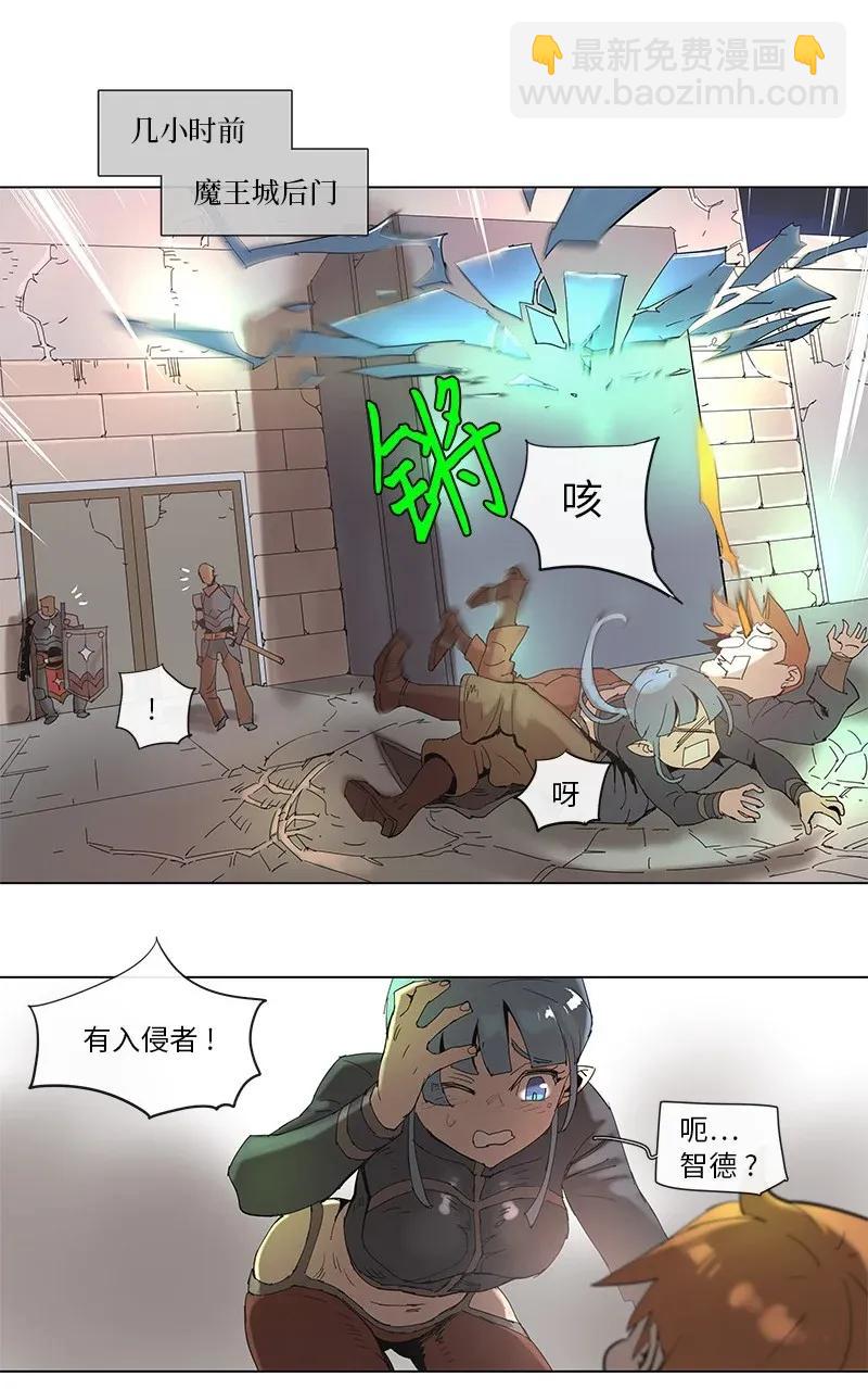 拯救世界後勇士只想做個宅男 - 64 64 - 3