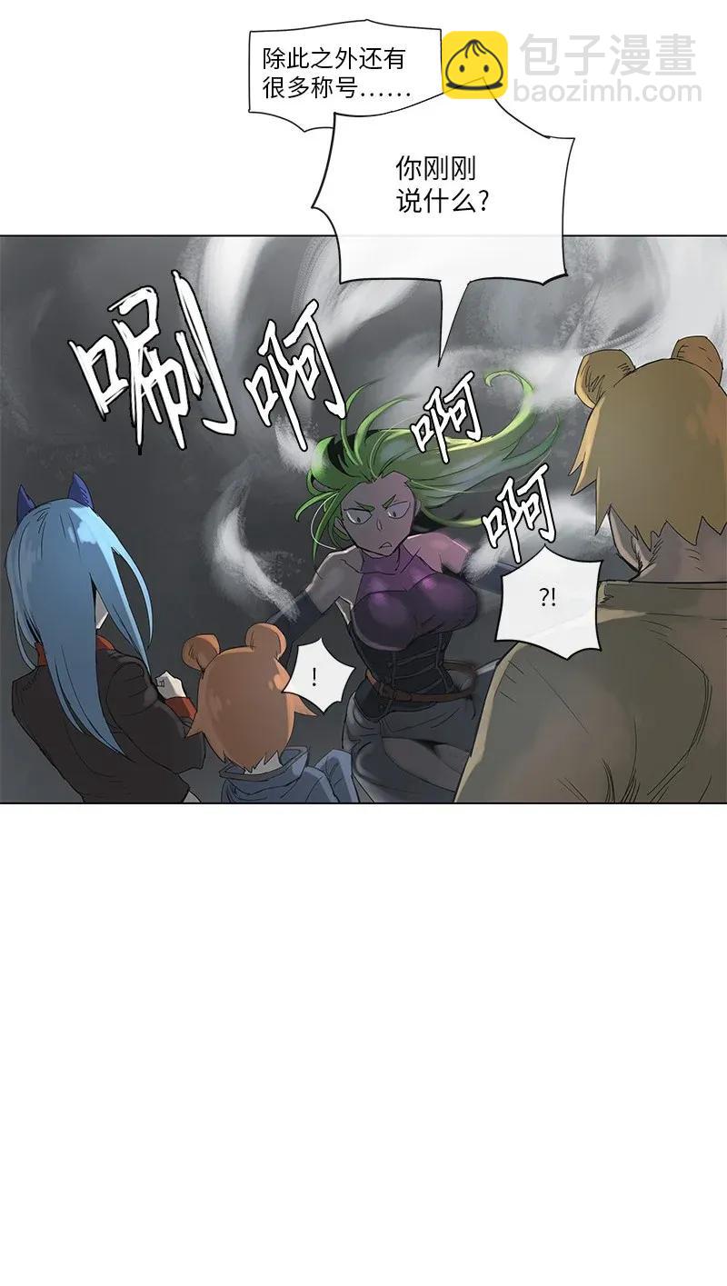 拯救世界後勇士只想做個宅男 - 66 66 - 2