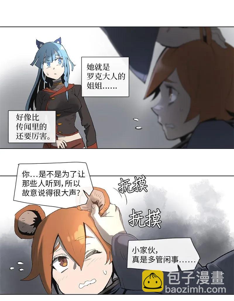 拯救世界後勇士只想做個宅男 - 66 66 - 5