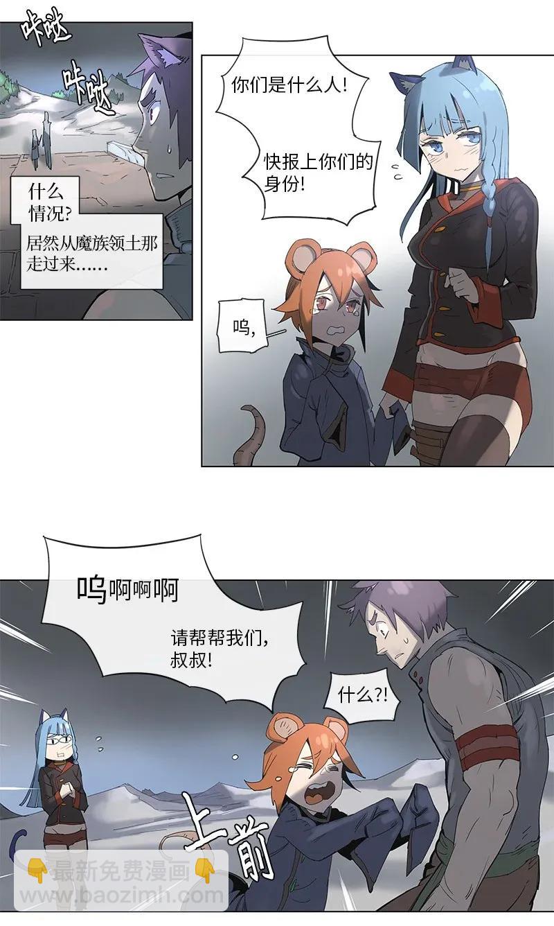 拯救世界後勇士只想做個宅男 - 66 66 - 2