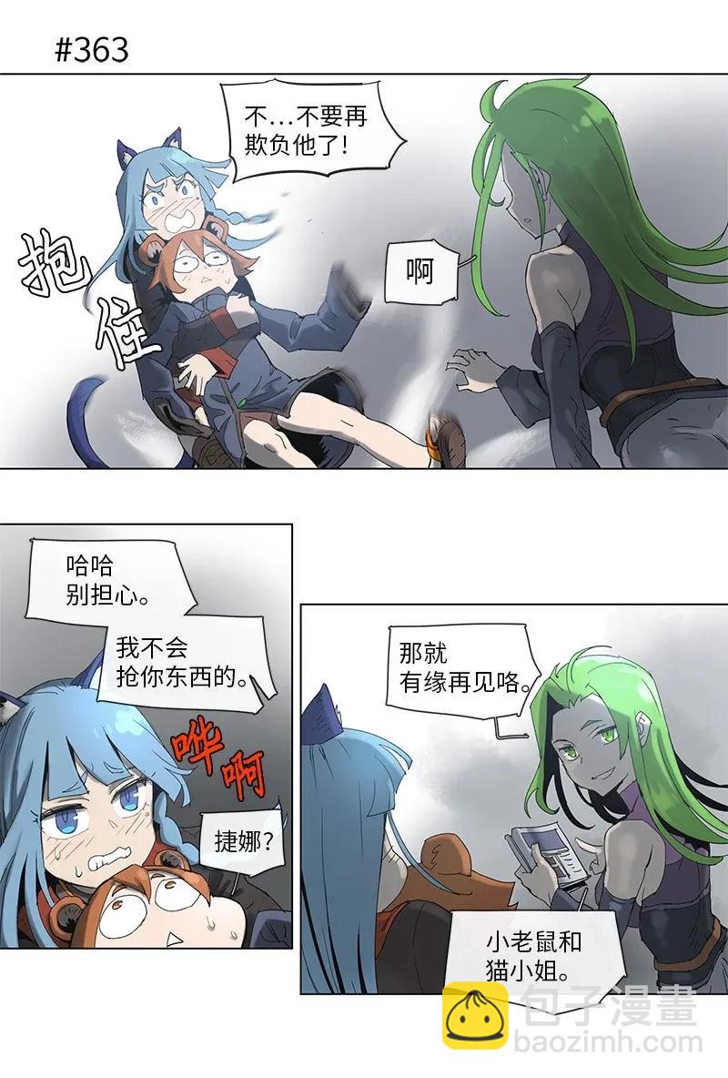 拯救世界後勇士只想做個宅男 - 66 66 - 2