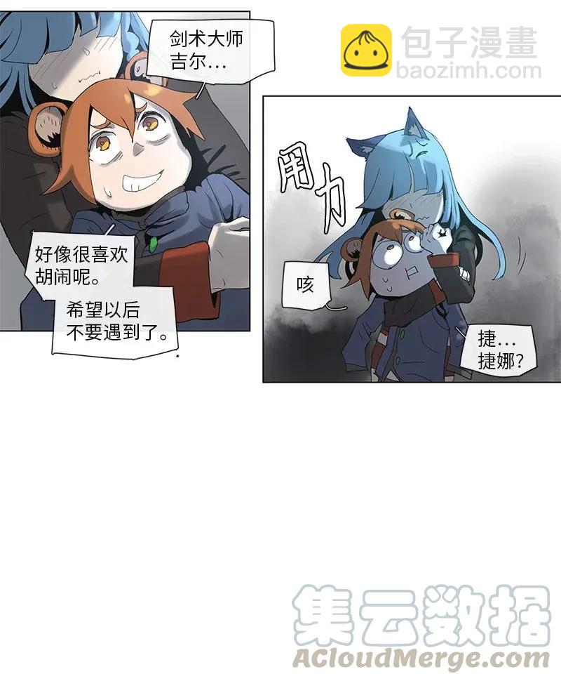 拯救世界後勇士只想做個宅男 - 66 66 - 4