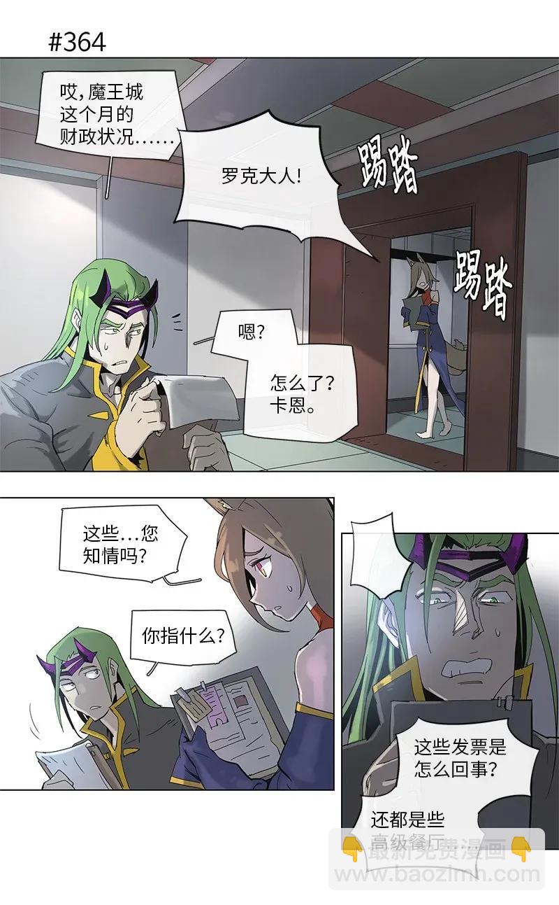 拯救世界後勇士只想做個宅男 - 66 66 - 5