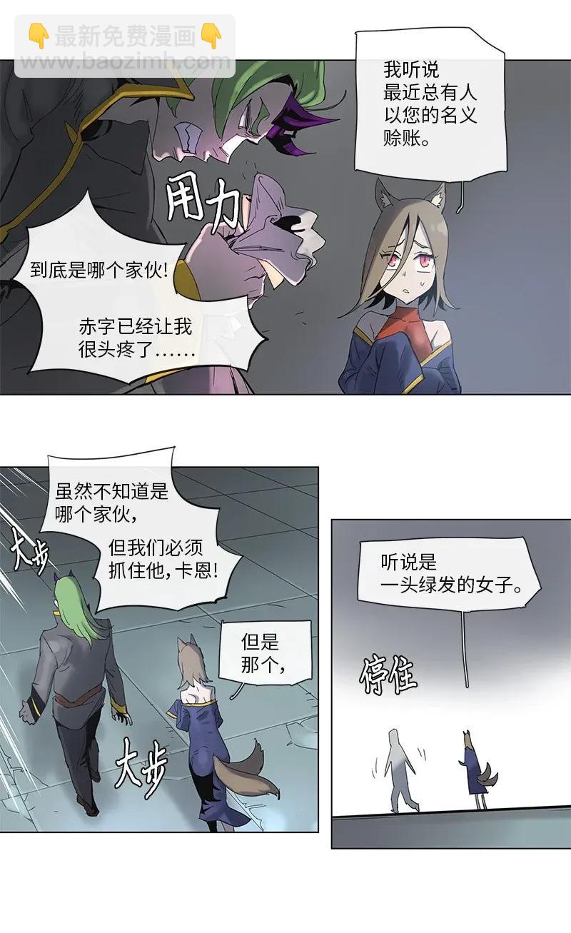 拯救世界後勇士只想做個宅男 - 66 66 - 6