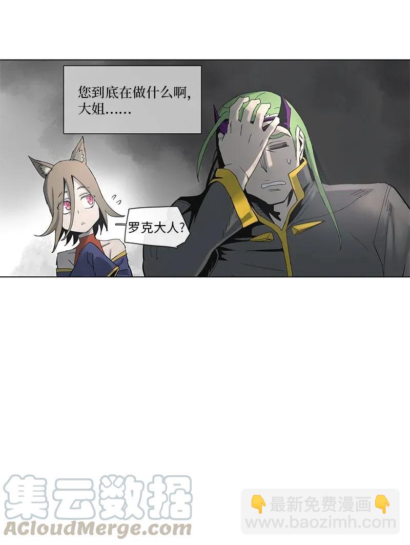 拯救世界後勇士只想做個宅男 - 66 66 - 1