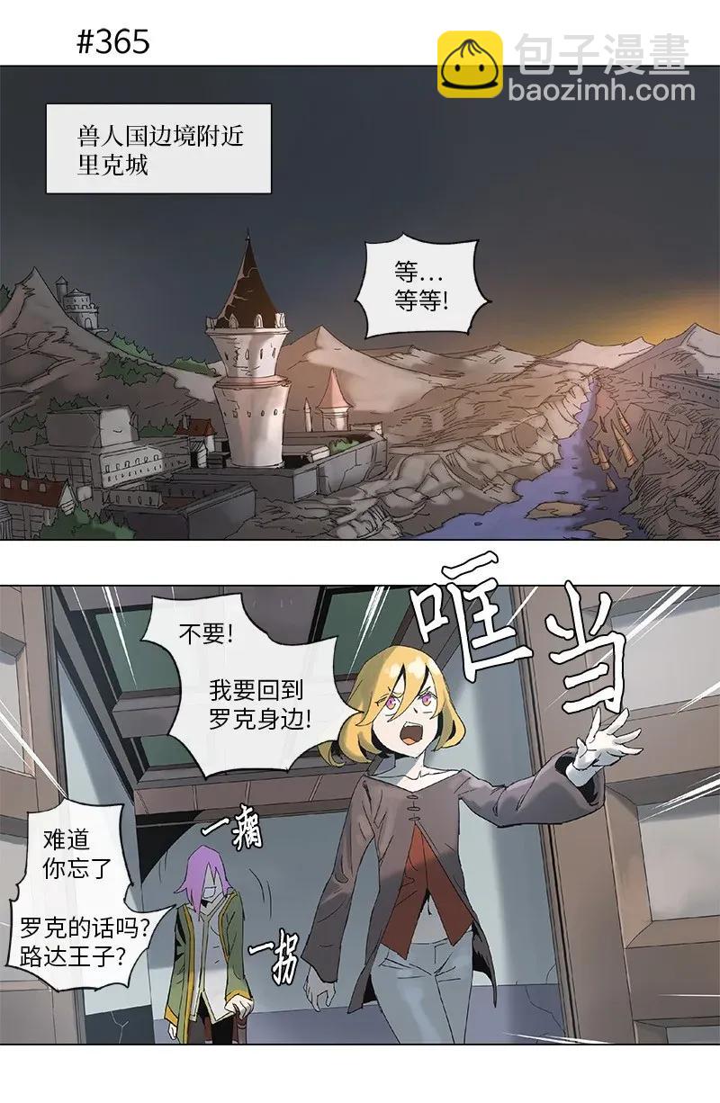 拯救世界後勇士只想做個宅男 - 66 66 - 2