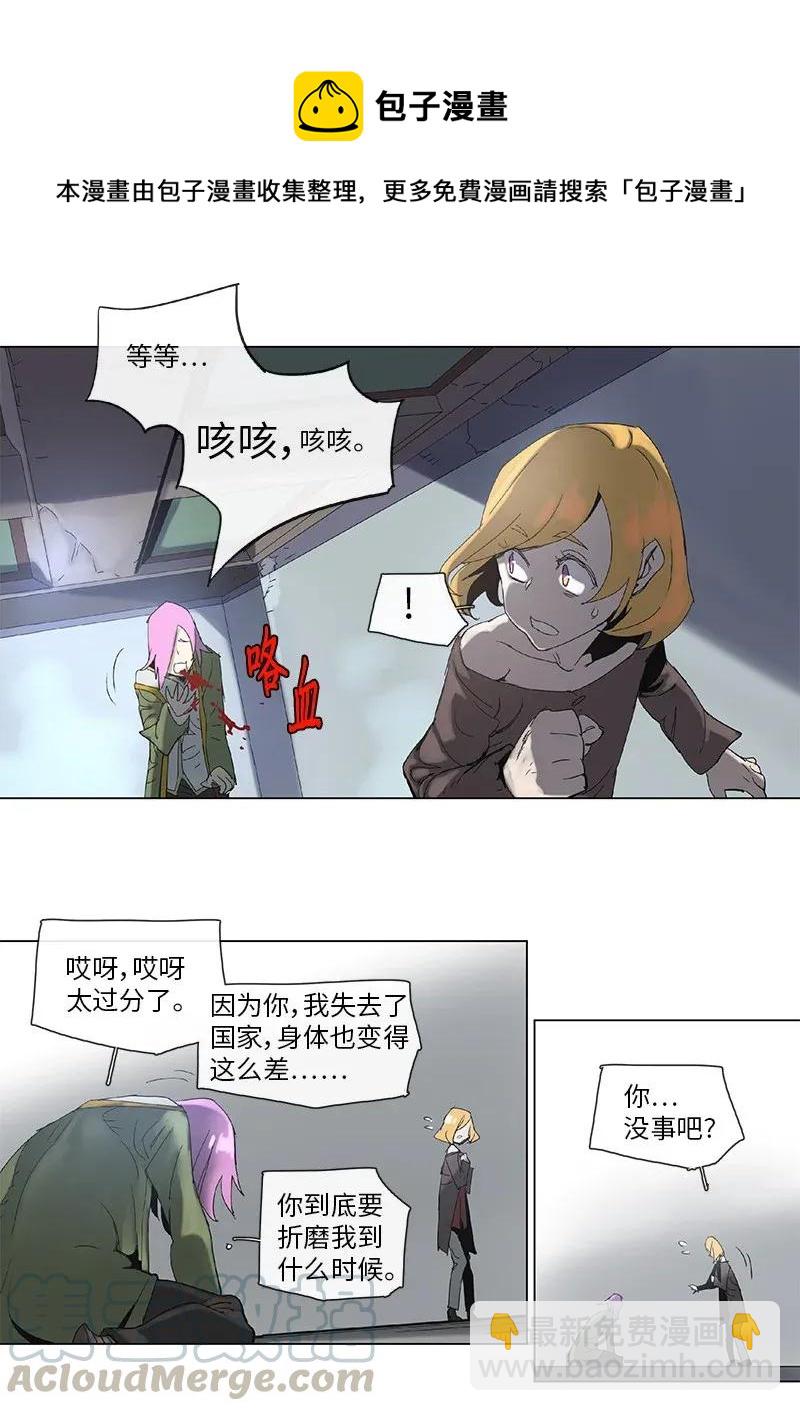 拯救世界後勇士只想做個宅男 - 66 66 - 4