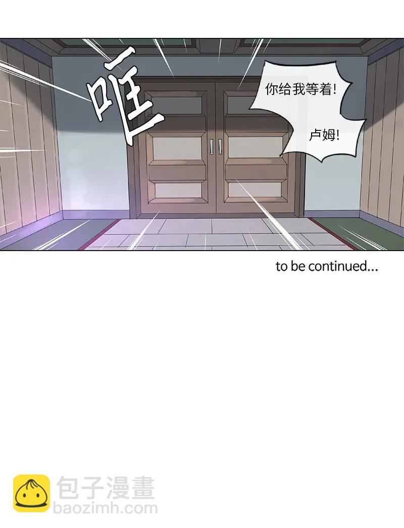 拯救世界後勇士只想做個宅男 - 66 66 - 6