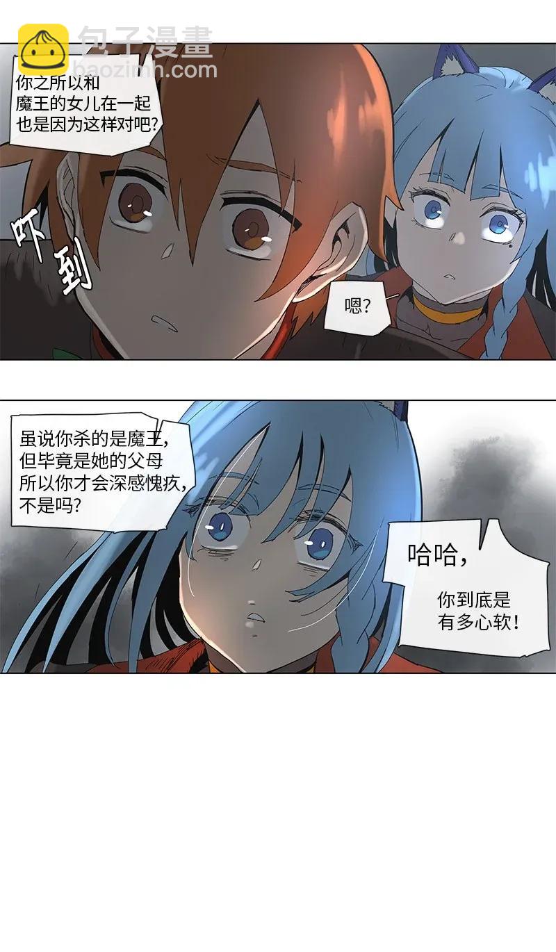 拯救世界後勇士只想做個宅男 - 68 68 - 6