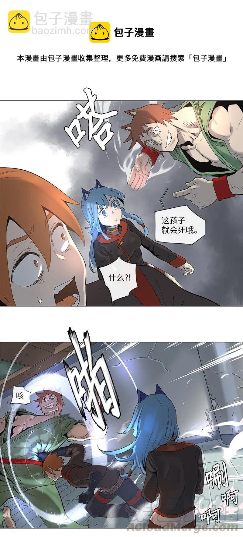 拯救世界後勇士只想做個宅男 - 68 68 - 4