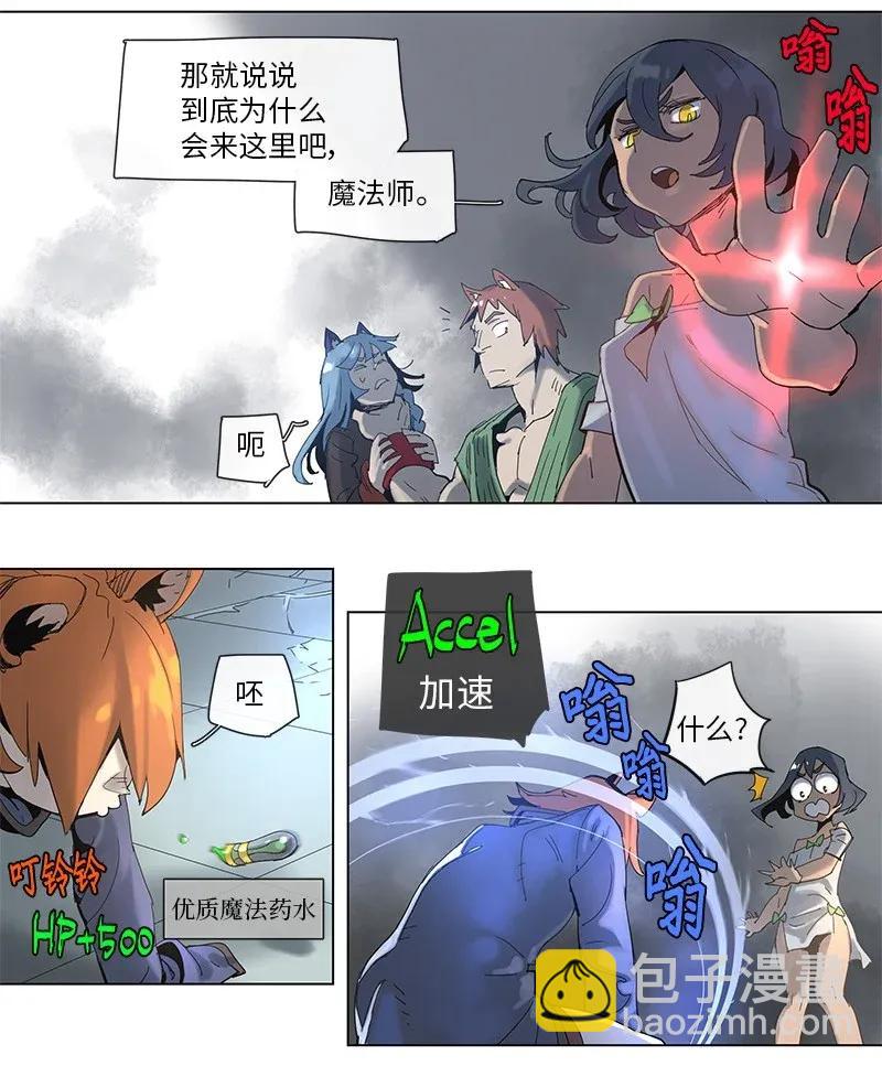 拯救世界後勇士只想做個宅男 - 68 68 - 2