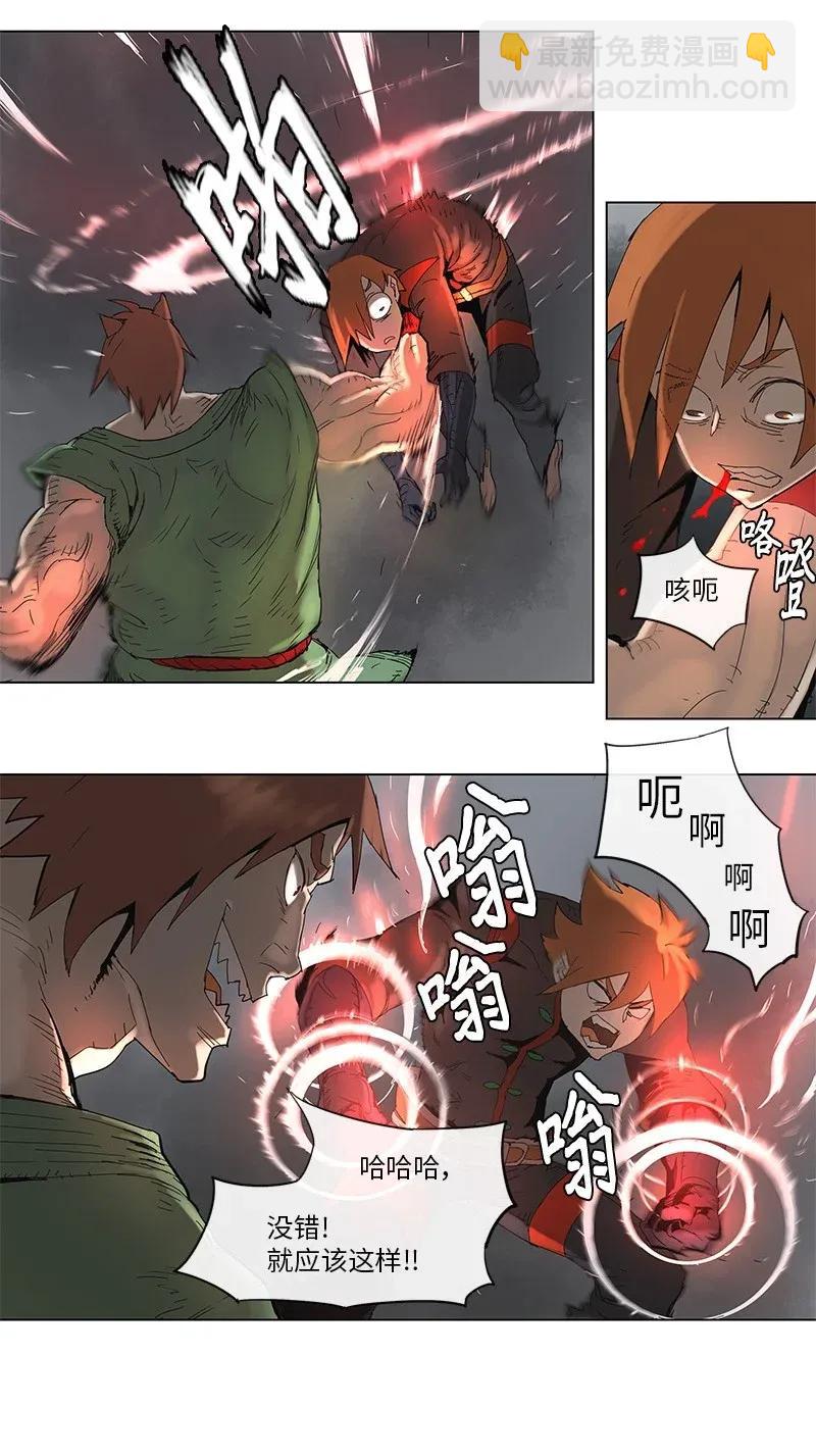 拯救世界後勇士只想做個宅男 - 68 68 - 2