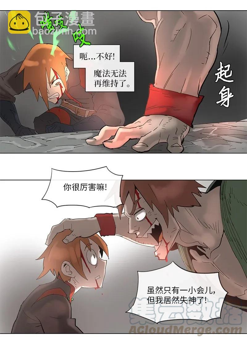 拯救世界後勇士只想做個宅男 - 68 68 - 4