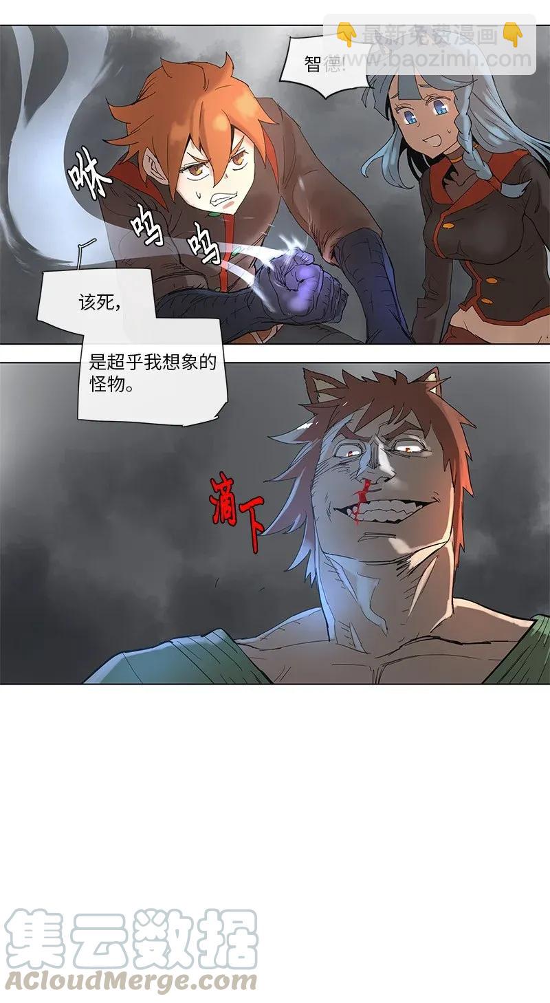 拯救世界後勇士只想做個宅男 - 68 68 - 1