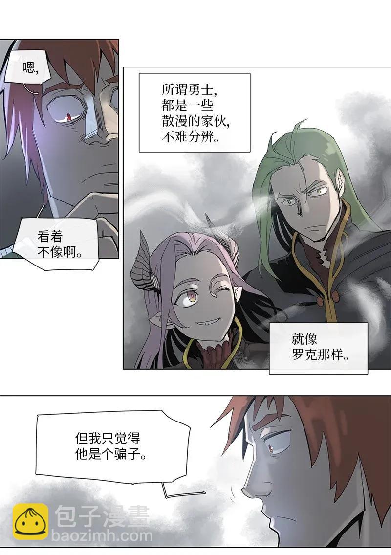 拯救世界後勇士只想做個宅男 - 68 68 - 3