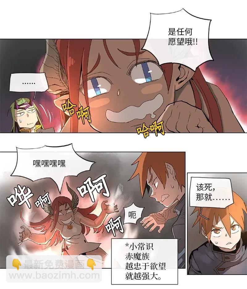 拯救世界後勇士只想做個宅男 - 70 70 - 6