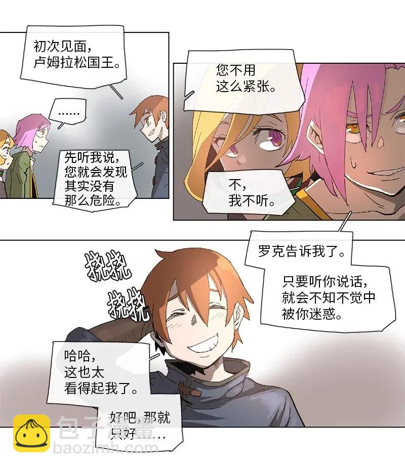 拯救世界後勇士只想做個宅男 - 70 70 - 5