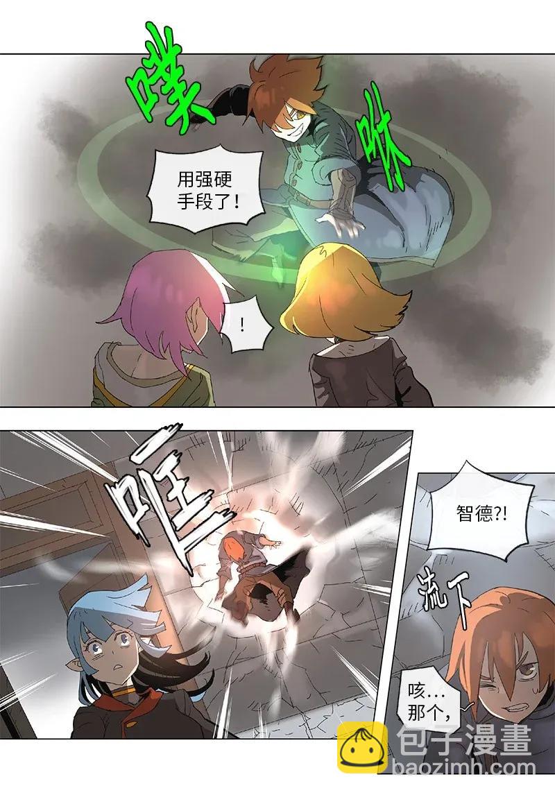 拯救世界後勇士只想做個宅男 - 70 70 - 6