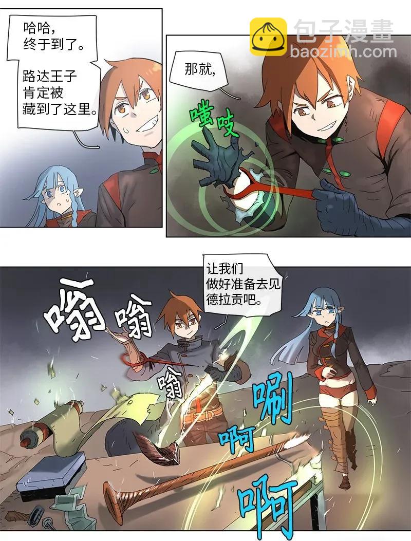 拯救世界後勇士只想做個宅男 - 70 70 - 2