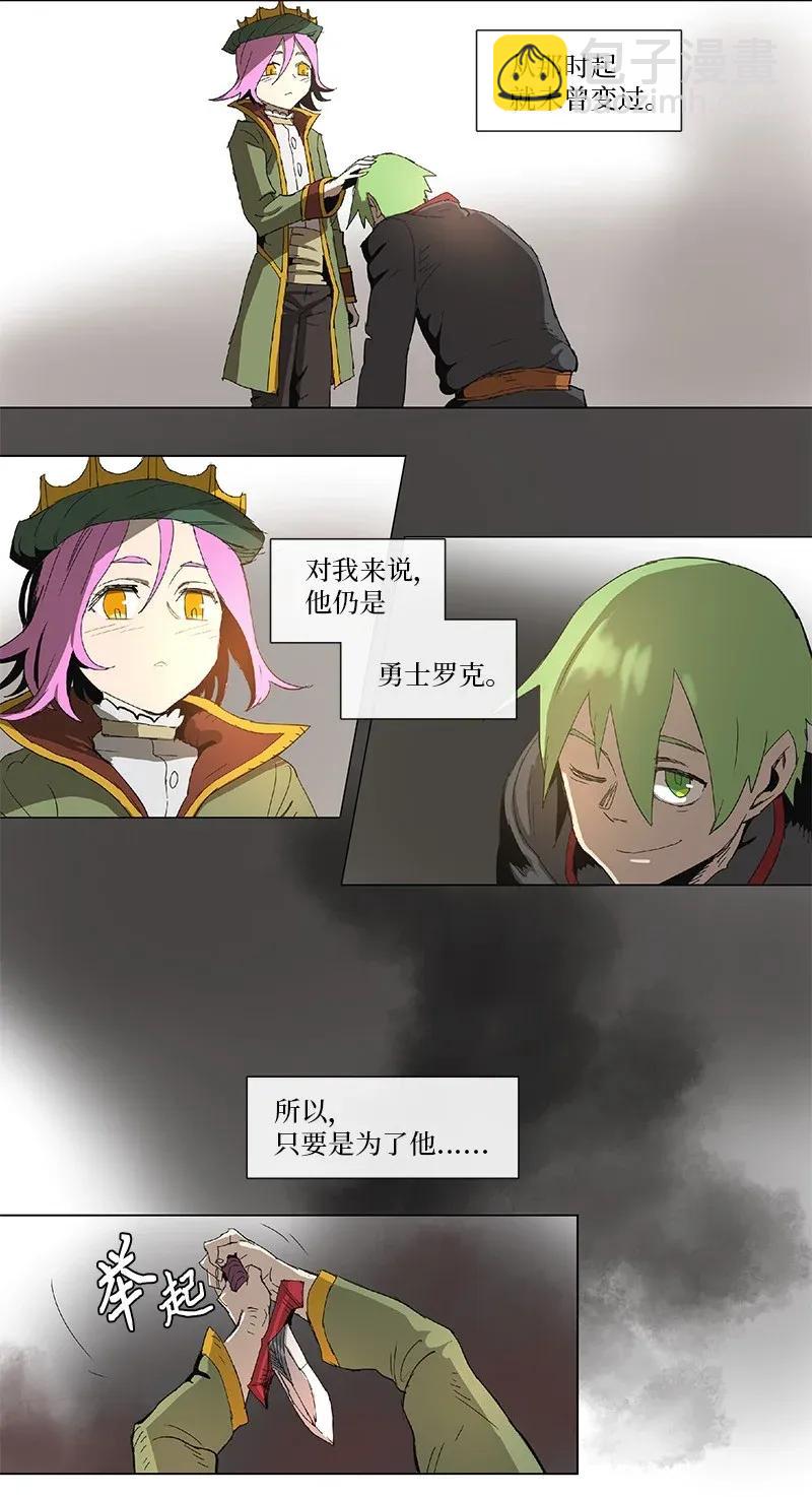 拯救世界後勇士只想做個宅男 - 70 70 - 5