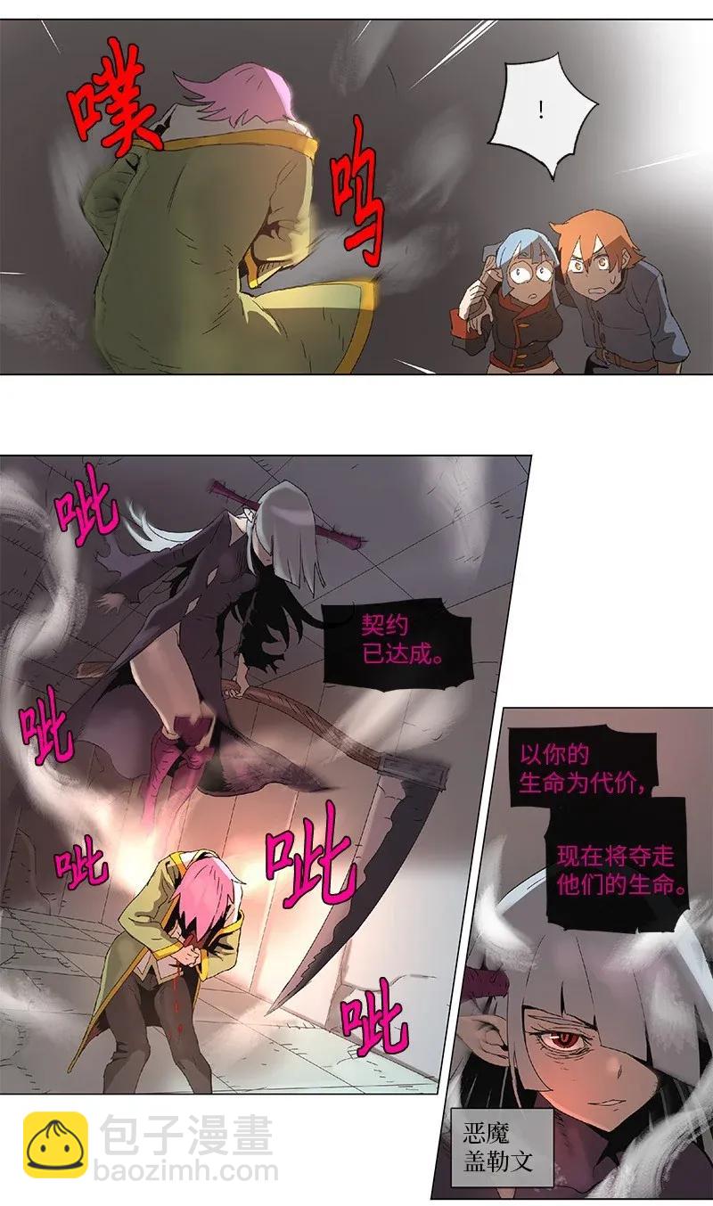 拯救世界後勇士只想做個宅男 - 70 70 - 6