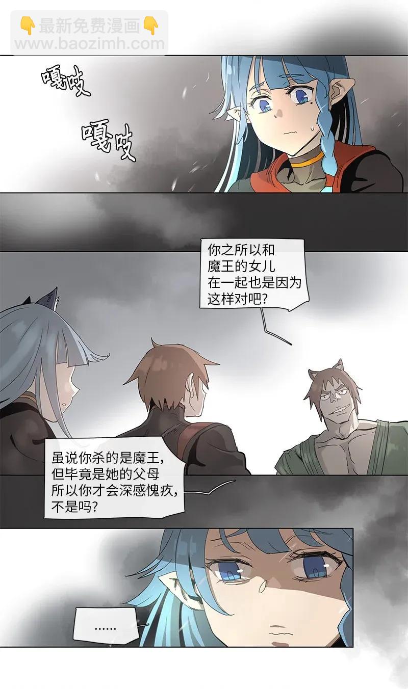 拯救世界後勇士只想做個宅男 - 70 70 - 3