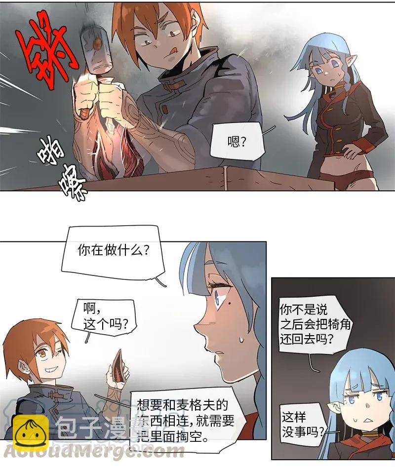 拯救世界後勇士只想做個宅男 - 70 70 - 4