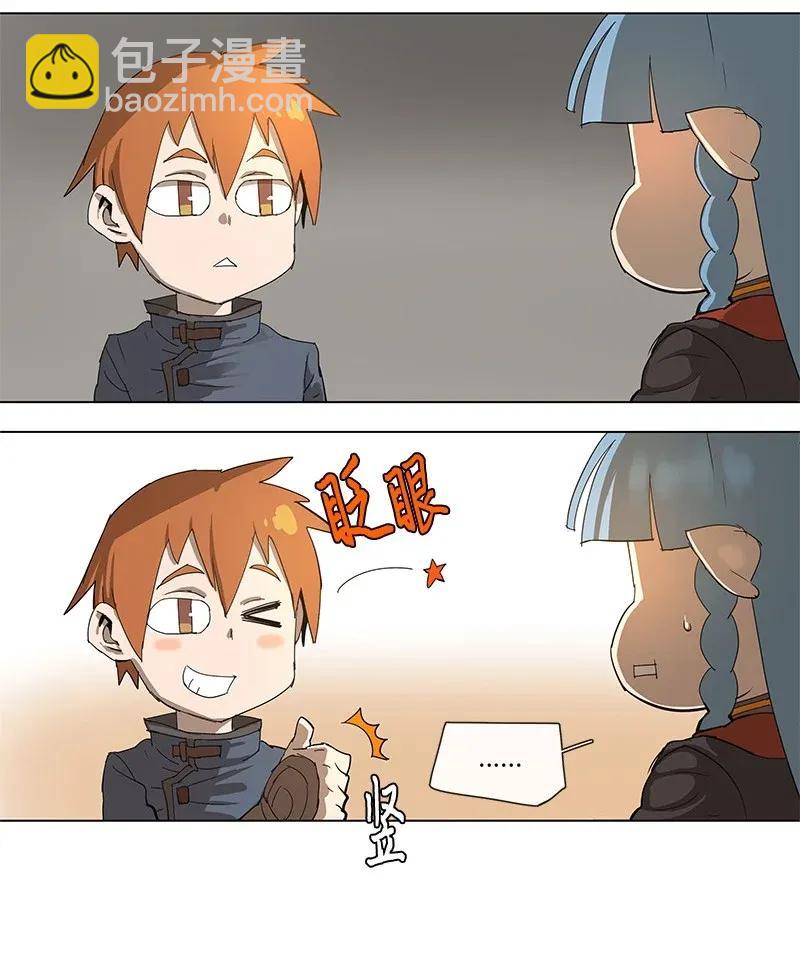 拯救世界後勇士只想做個宅男 - 70 70 - 5