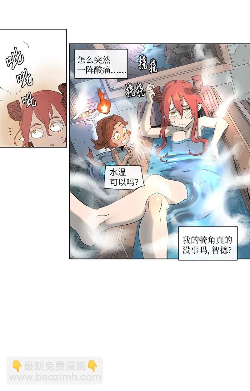 拯救世界後勇士只想做個宅男 - 70 70 - 6