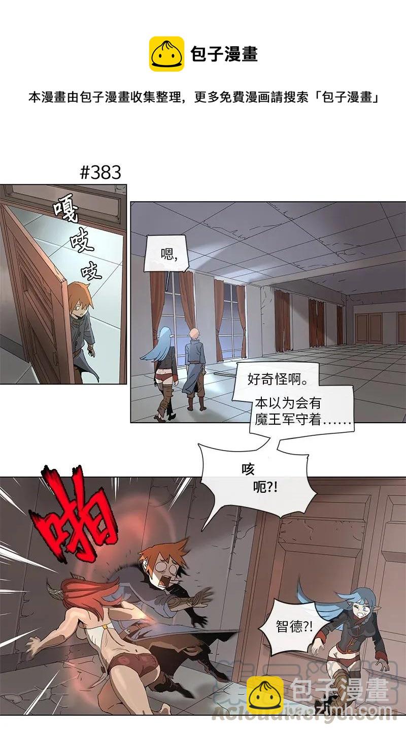 拯救世界後勇士只想做個宅男 - 70 70 - 1