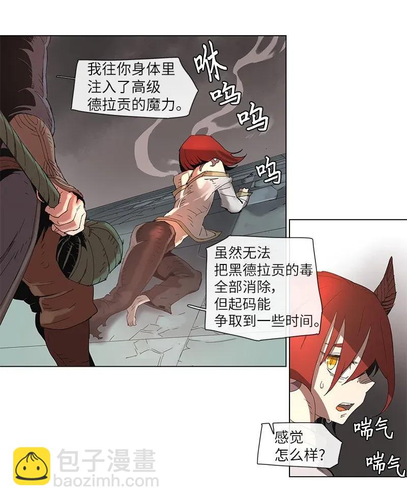 拯救世界後勇士只想做個宅男 - 72 72 - 6