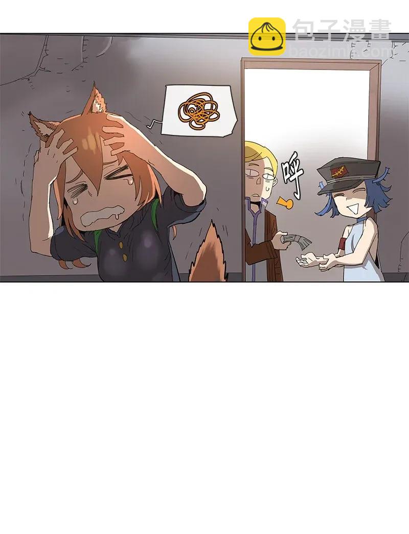 拯救世界後勇士只想做個宅男 - 72 72 - 5