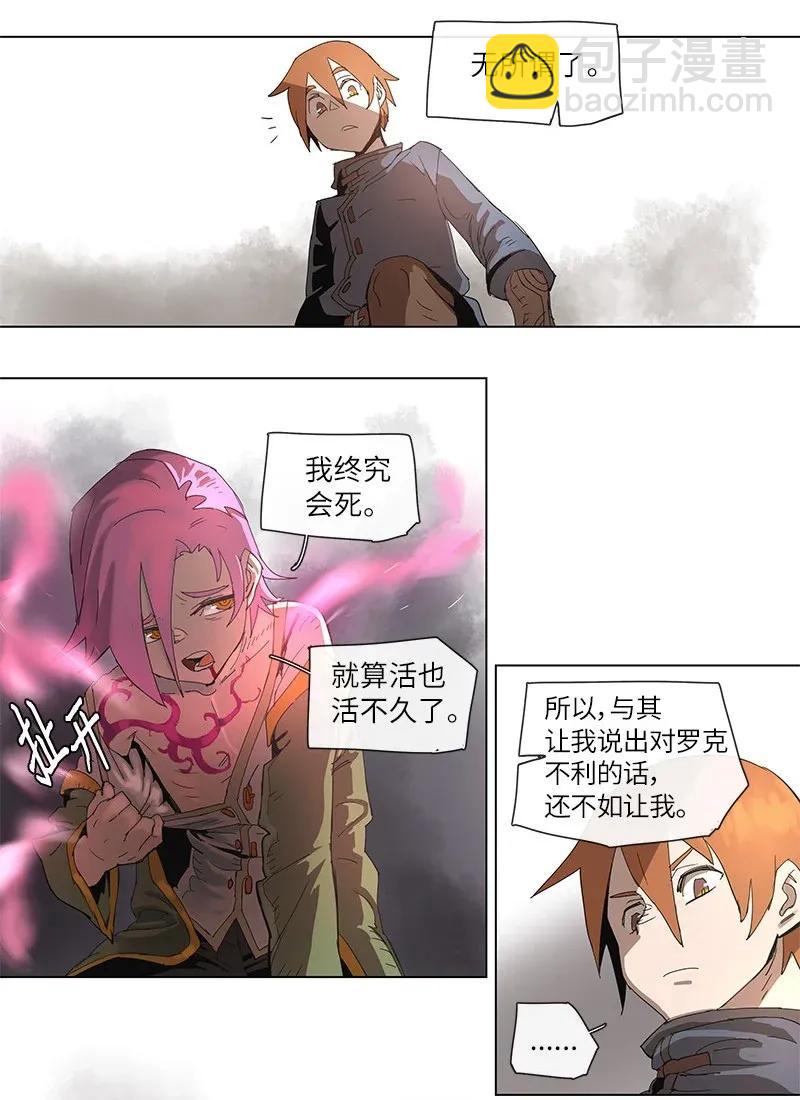 拯救世界後勇士只想做個宅男 - 72 72 - 3