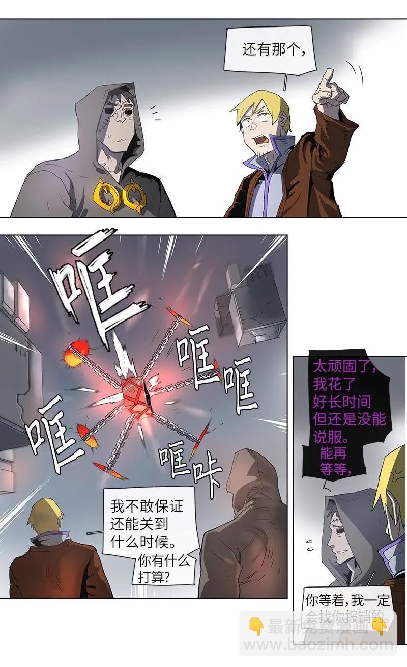 拯救世界後勇士只想做個宅男 - 74 74 - 2