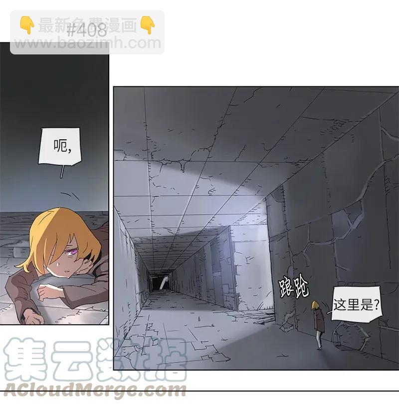 拯救世界後勇士只想做個宅男 - 74 74 - 1