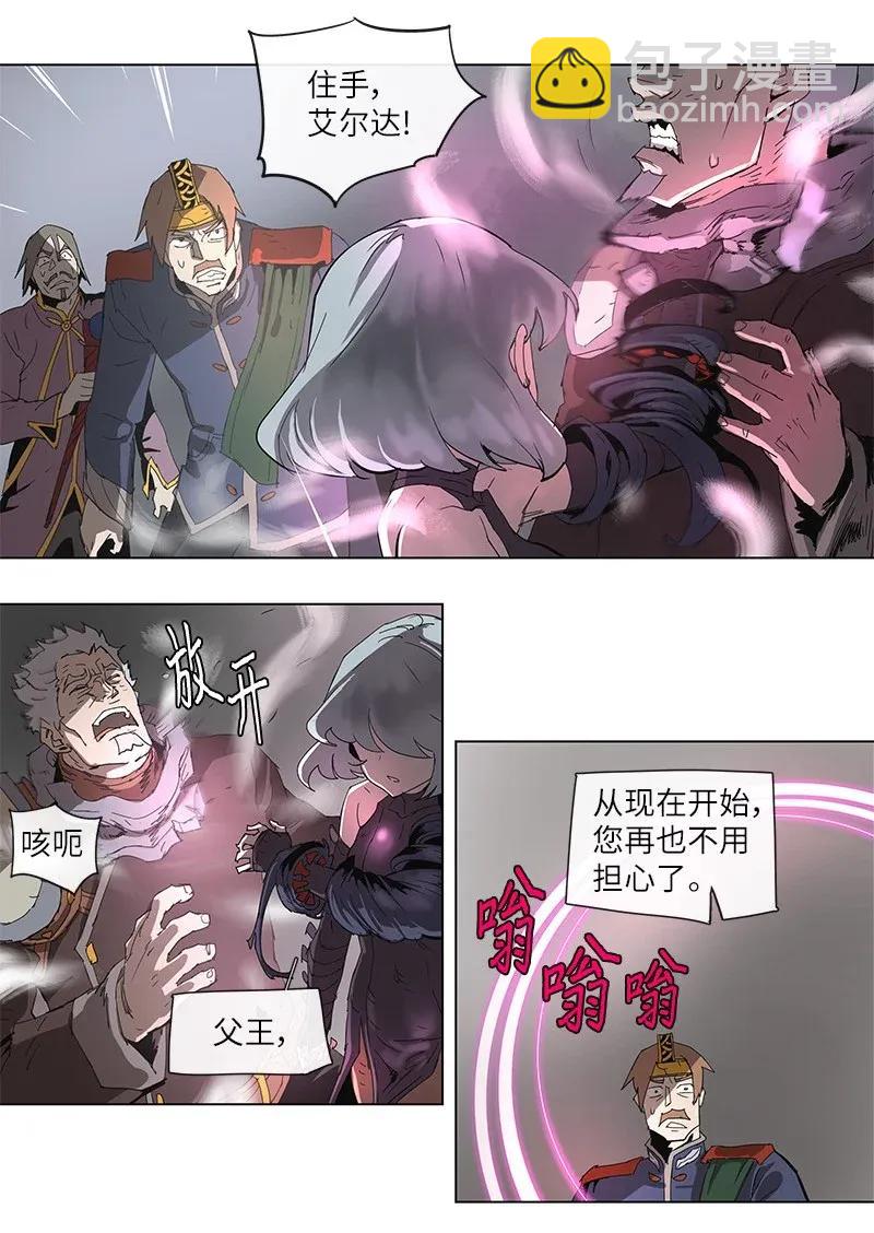 拯救世界後勇士只想做個宅男 - 74 74 - 3