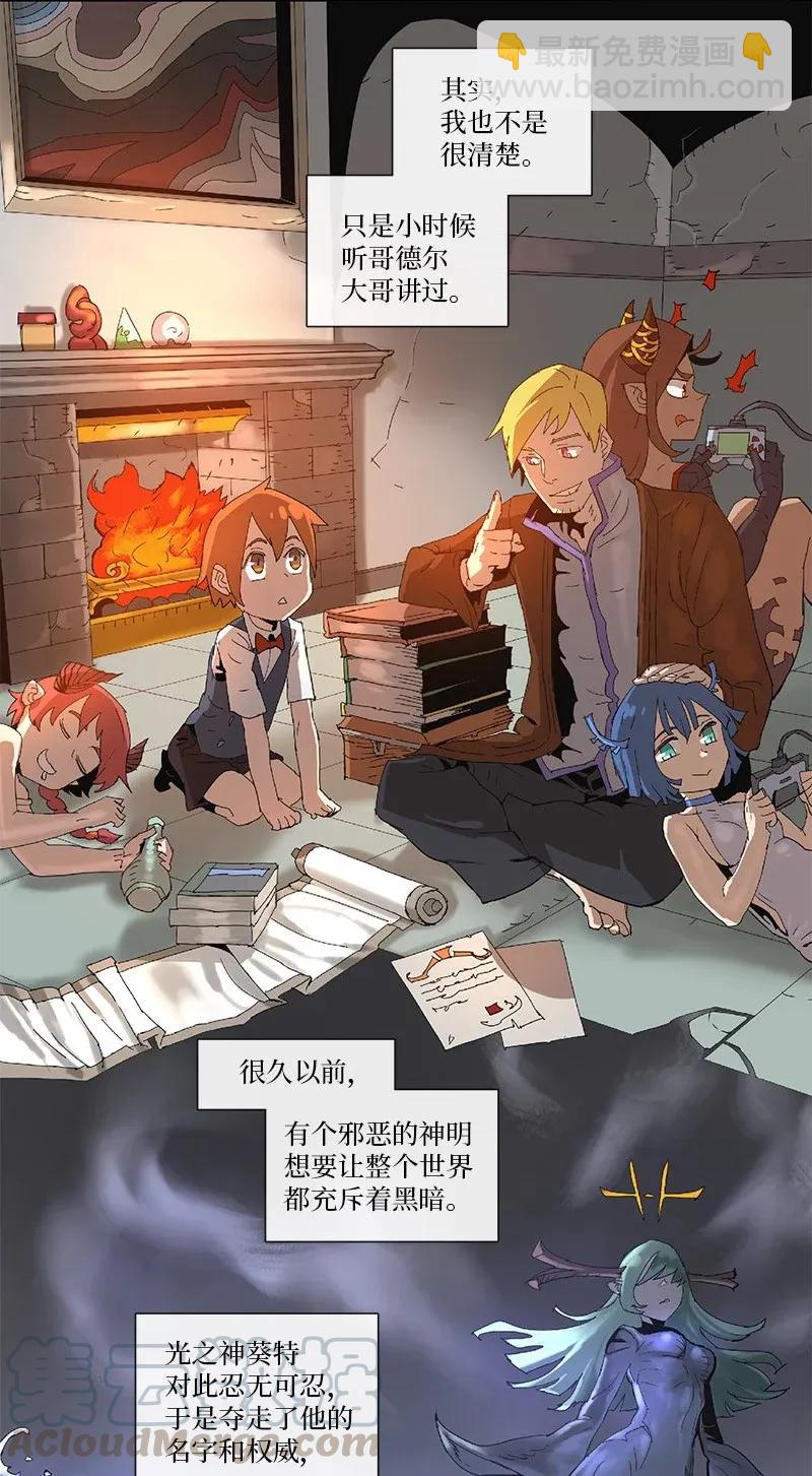 拯救世界後勇士只想做個宅男 - 76 76 - 4