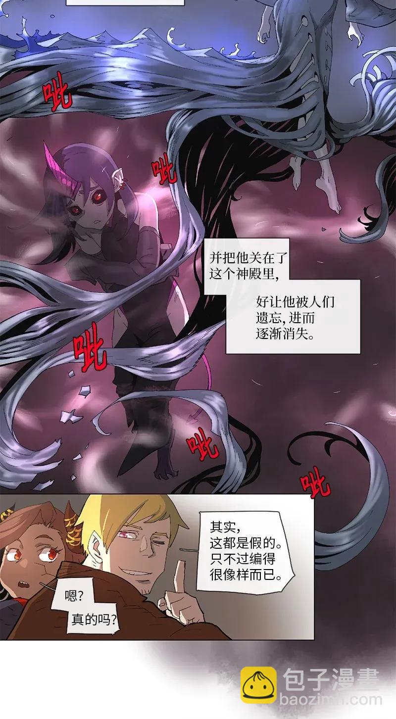 拯救世界後勇士只想做個宅男 - 76 76 - 5