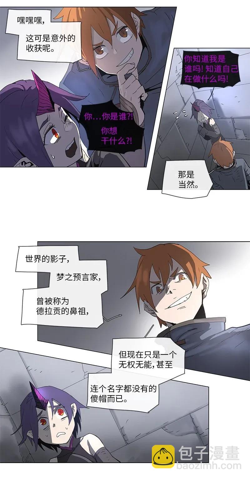 拯救世界後勇士只想做個宅男 - 76 76 - 3