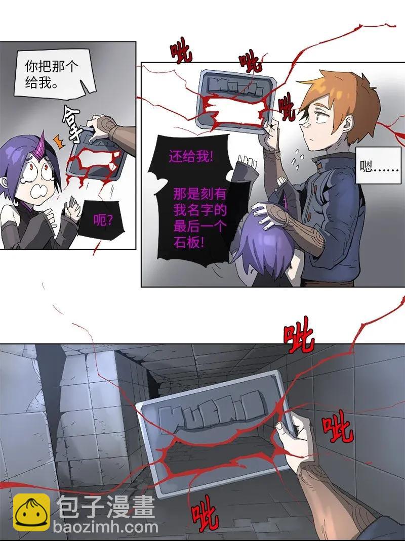 拯救世界後勇士只想做個宅男 - 76 76 - 5