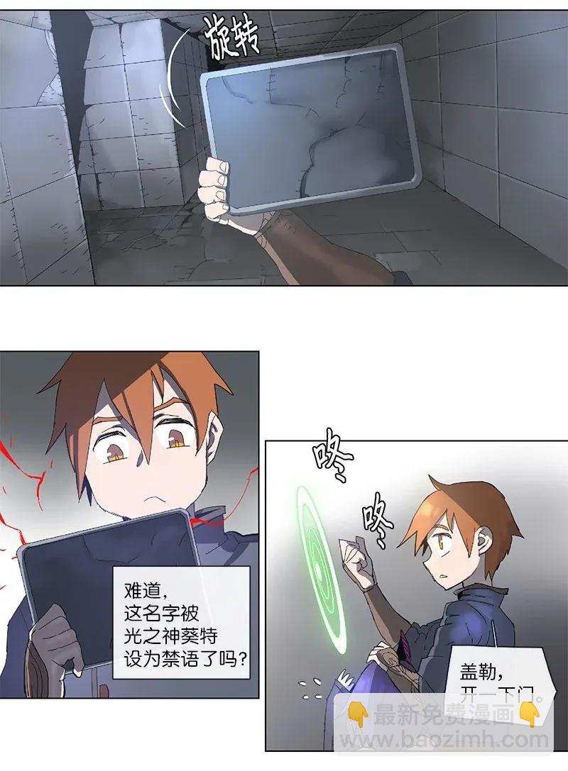 拯救世界後勇士只想做個宅男 - 76 76 - 6