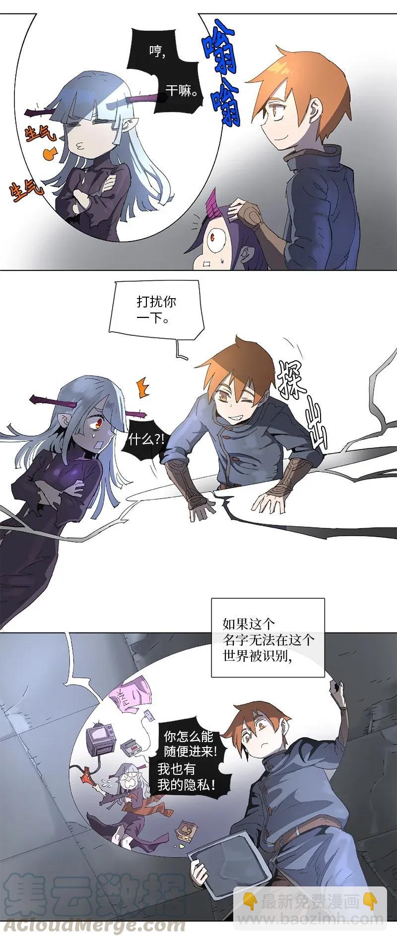 拯救世界後勇士只想做個宅男 - 76 76 - 1