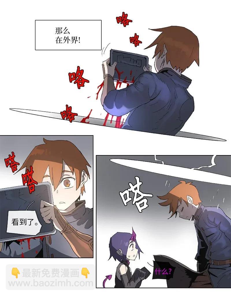 拯救世界後勇士只想做個宅男 - 76 76 - 2