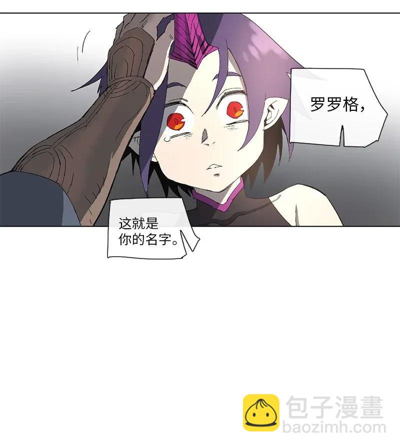 拯救世界後勇士只想做個宅男 - 76 76 - 3