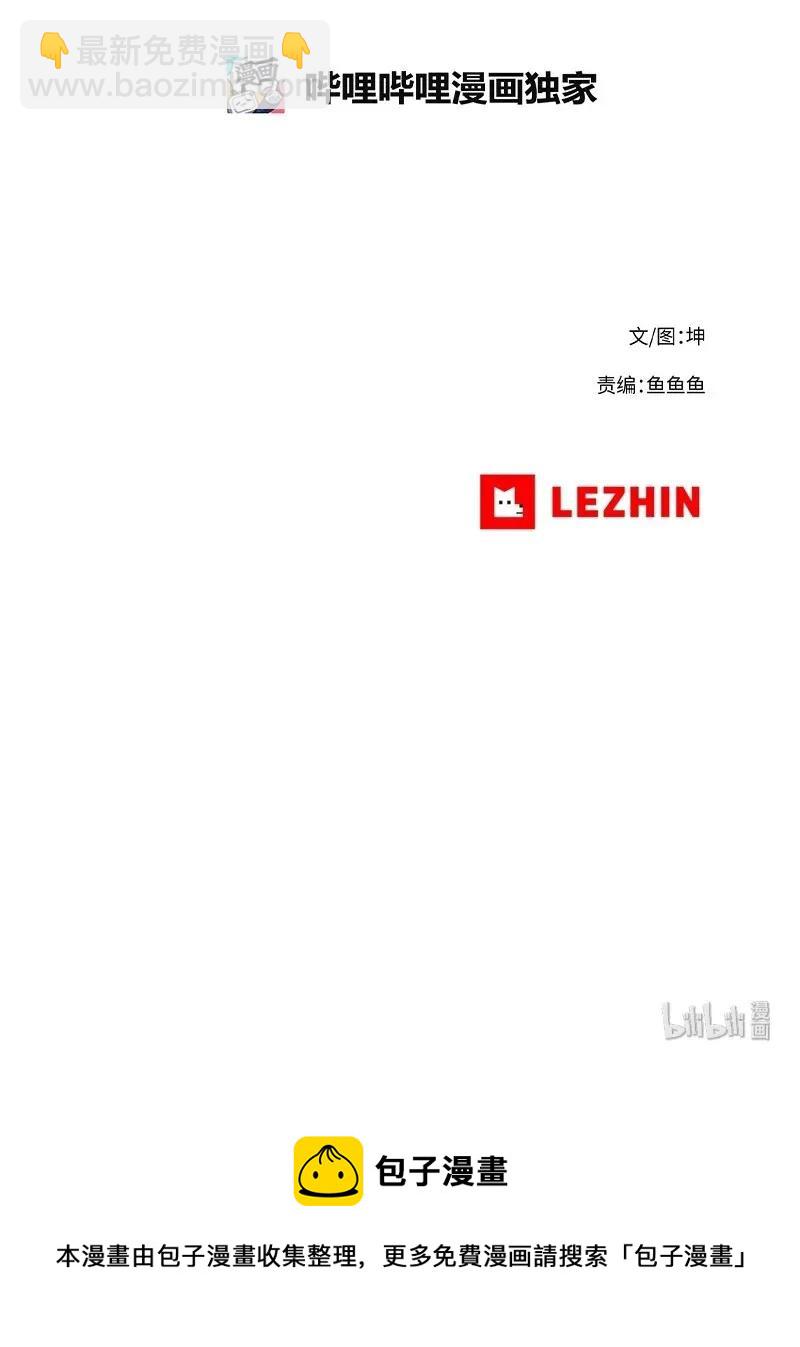 拯救世界後勇士只想做個宅男 - 76 76 - 3