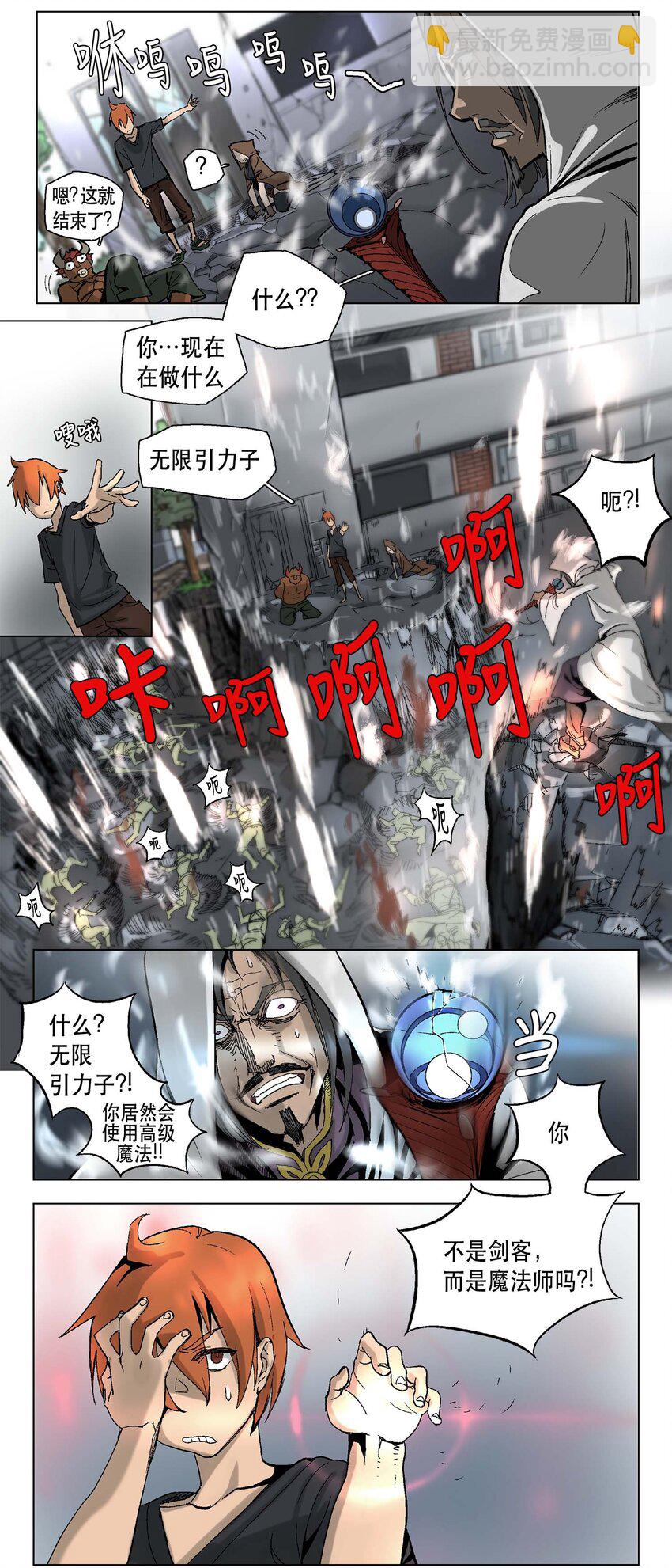 拯救世界後勇士只想做個宅男 - 08 08 - 3